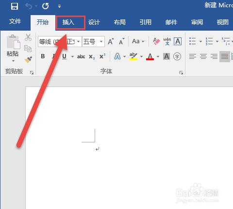 怎樣在Word2016中插入圖表