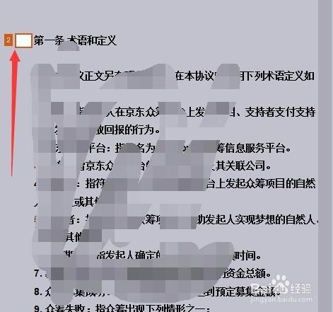 word文件如何轉換為PPT格式內容