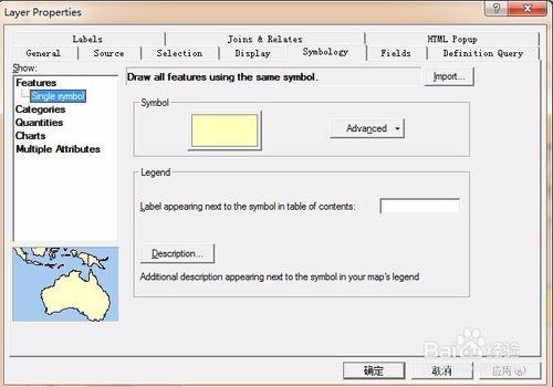 ArcGIS9.3用不同顏色對不同面積大小進行顯示