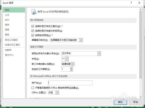 Excel2013中怎樣開啟“自定義序列”對話方塊