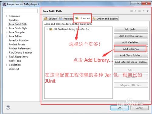 JAVA入門之如何使用JUnit (一)