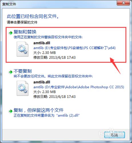 photoshop CC 2015版本和破解補丁的安裝