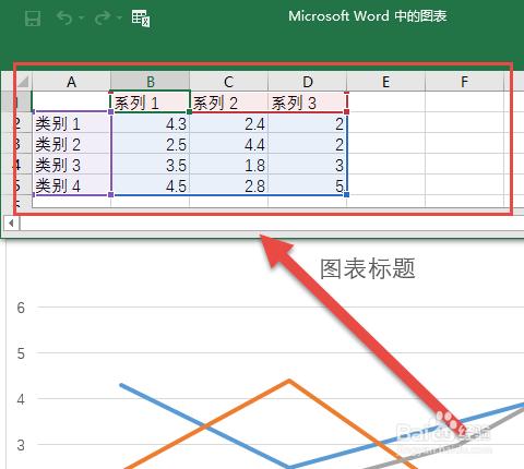 怎樣在Word2016中插入圖表