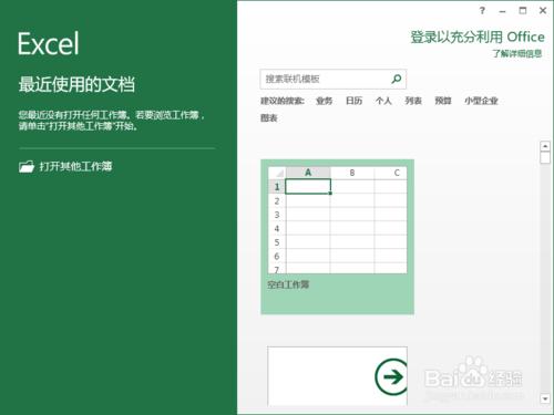 Excel2013中怎樣開啟“自定義序列”對話方塊