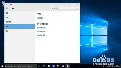 win10系統怎麼顯示桌面圖示