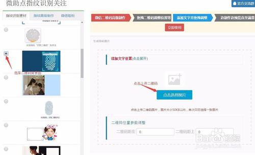 輕鬆製作微信公眾平臺長按識別動態二維碼