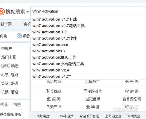 win7系統顯示未啟用怎麼辦