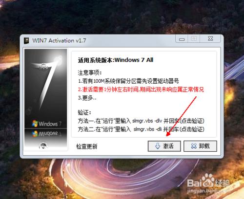 win7系統顯示未啟用怎麼辦