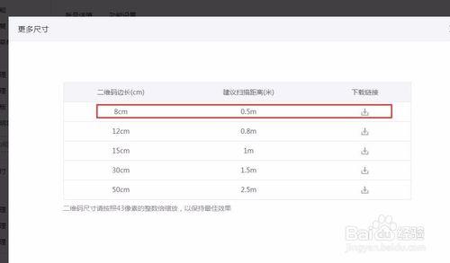 輕鬆製作微信公眾平臺長按識別動態二維碼