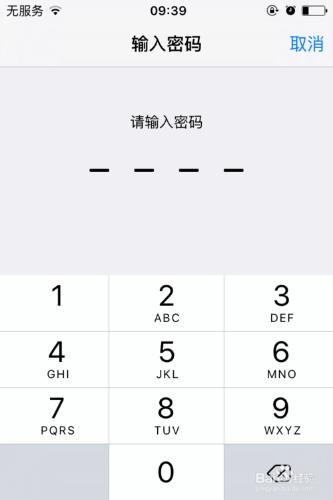 如何更改iPhone解鎖密碼型別