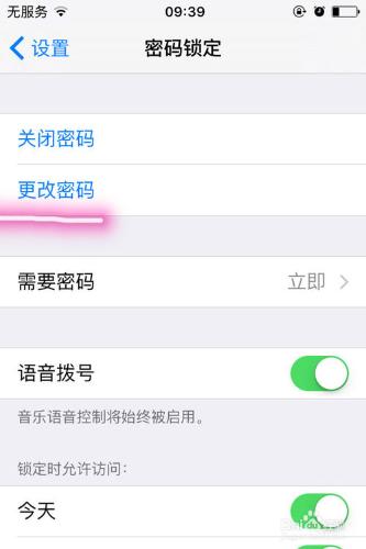 如何更改iPhone解鎖密碼型別