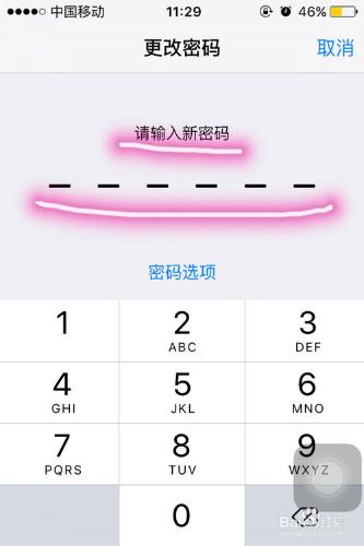 如何更改iPhone解鎖密碼型別