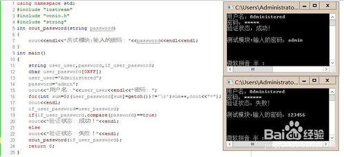 C++語言密碼驗證String類和char