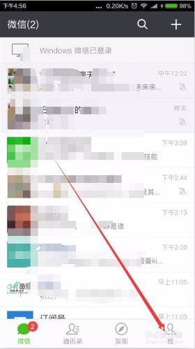 微信朋友圈訊息列表在哪？如何檢視歷史動態訊息