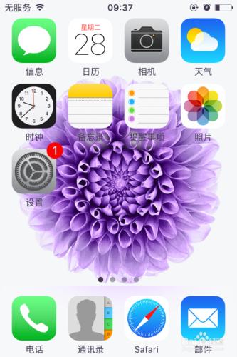 如何更改iPhone解鎖密碼型別