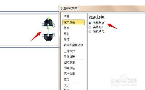 如何用ppt繪製插座？