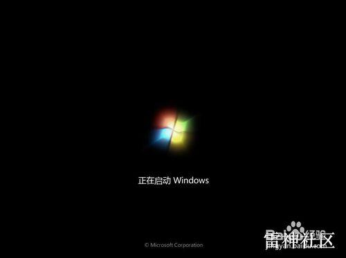 Windows 7 64位旗艦版系統安裝教程