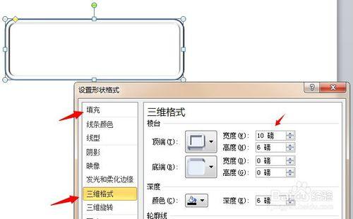 如何用ppt繪製插座？