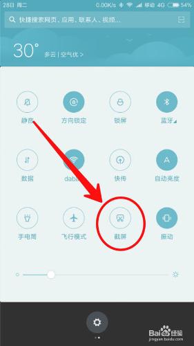 小米手機截圖截圖快捷鍵怎麼用（MIUI8）？