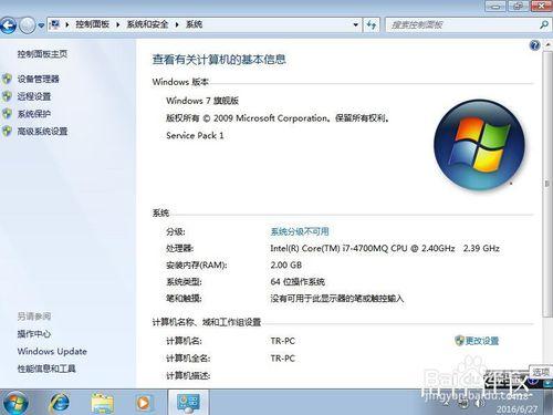 Windows 7 64位旗艦版系統安裝教程