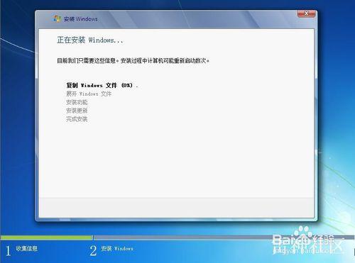 Windows 7 64位旗艦版系統安裝教程