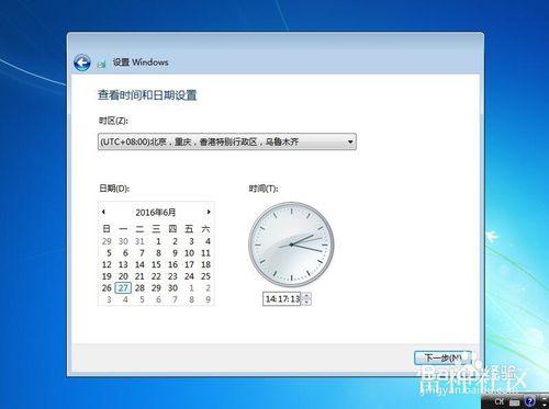 Windows 7 64位旗艦版系統安裝教程