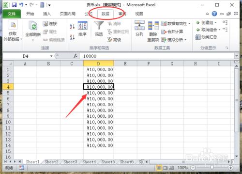 Excel2010中設定選擇單元格時顯示提示內容