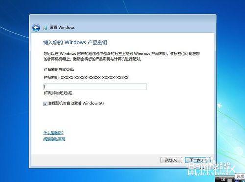 Windows 7 64位旗艦版系統安裝教程