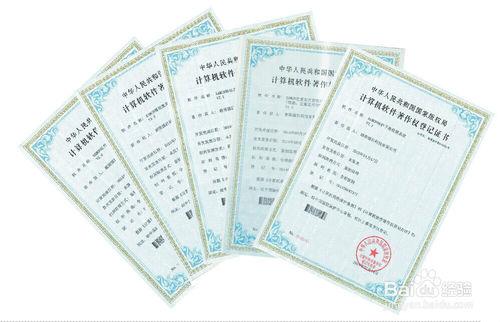 軟體著作權登記申報所需資料