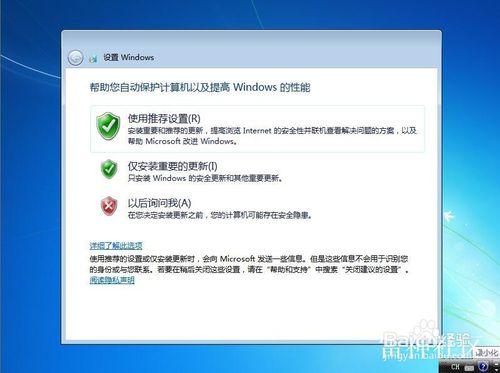 Windows 7 64位旗艦版系統安裝教程