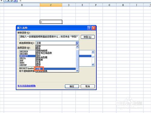 如何在EXCEL表格中使用GESTEP函式