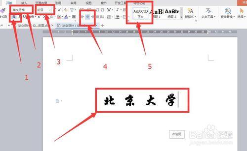 畢業論文（設計）封面怎麼做？