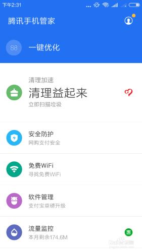 iPhone使用者擔心的垃圾清理問題解決啦！