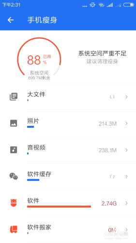 iPhone使用者擔心的垃圾清理問題解決啦！