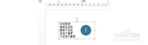 如何利用PPT的快速製作一個超酷四象限表達？