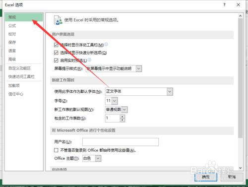 Excel2013中的工作表數量設定方法