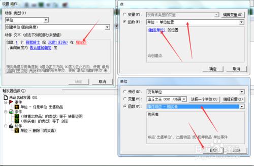 魔獸爭霸轉職教程（方法一）