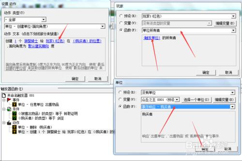 魔獸爭霸轉職教程（方法一）