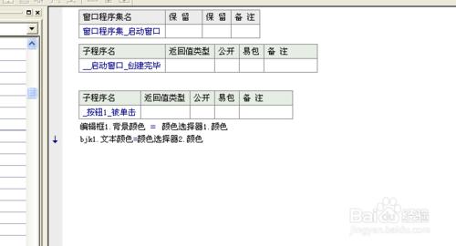 易語言顏色選擇器用法