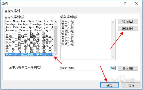 excel表格高階應用技巧向單元格中自動填充資料