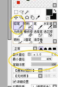 如何用SAI畫出四格漫畫的四格線