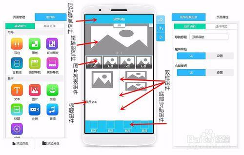 移動端自助建站新模式 無需程式碼製作手機app