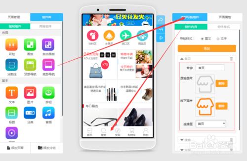 移動端自助建站新模式 無需程式碼製作手機app