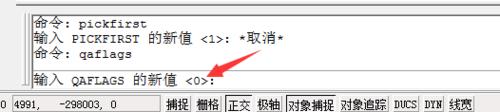 CAD中“先選擇後執行”命令不能用的解決辦法。