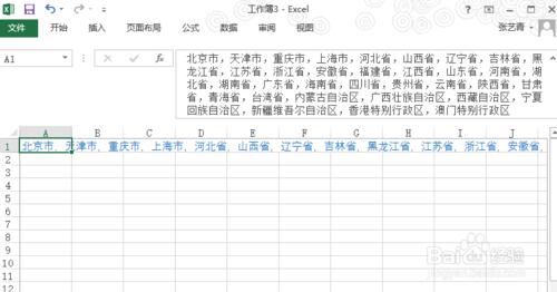 excel2013 怎麼分列