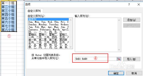 excel表格高階應用技巧向單元格中自動填充資料