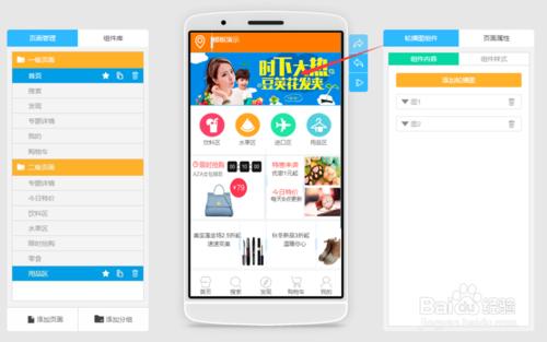 移動端自助建站新模式 無需程式碼製作手機app