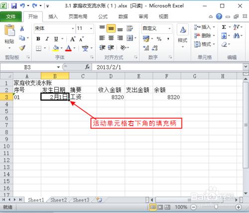 excel表格高階應用技巧向單元格中自動填充資料