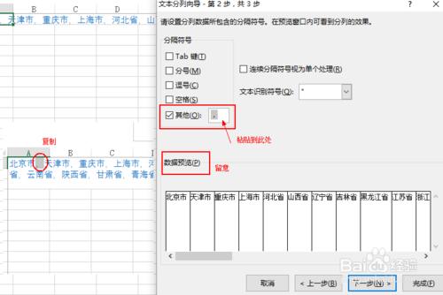 excel2013 怎麼分列