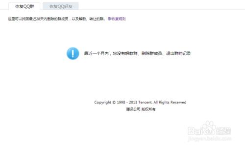 怎麼恢復QQ被刪好友